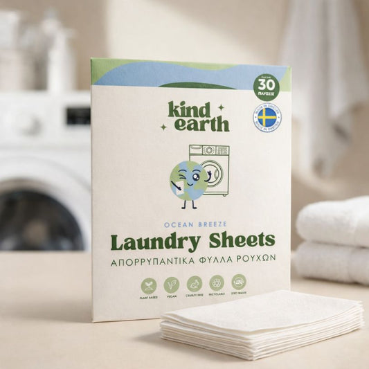 Kind Earth - Οικολογικες ταινίες πλυντηριου